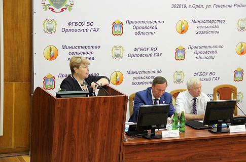 Всероссийская научно-практическая конференция «Генетические ресурсы растений – основа селекции и семеноводства в развитии органического сельского хозяйства»